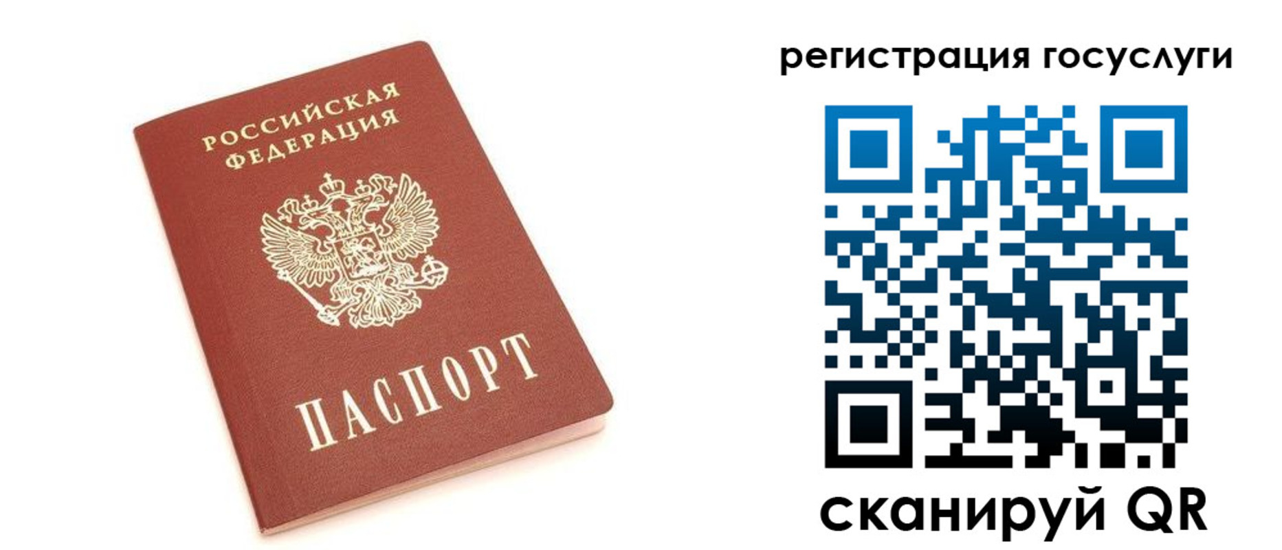 временная регистрация госуслуги в Южноуральске
