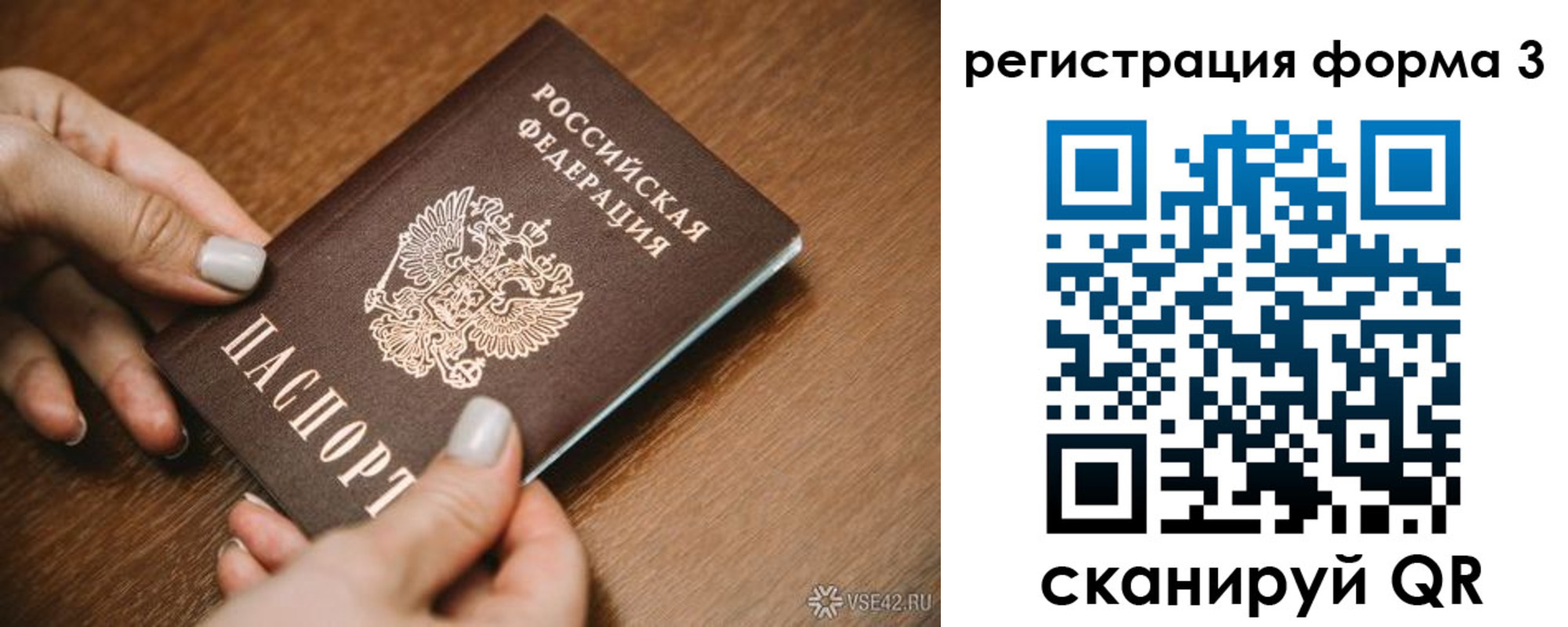 временная регистрация для школы в Южноуральске