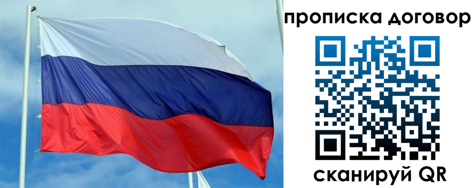 прописка от собственника в Южноуральске